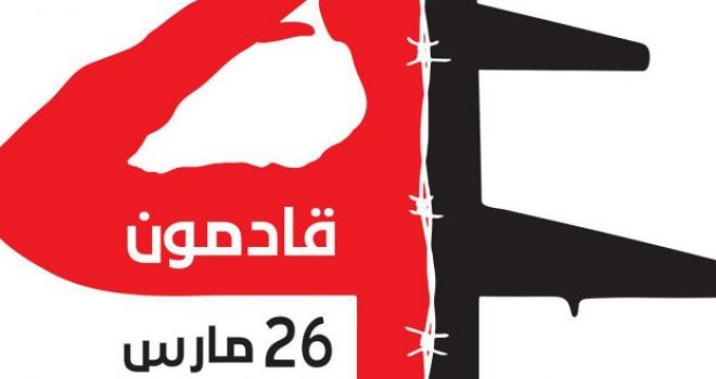 Statistics of 4 Years of an Aggressive War on Yemen