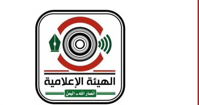 Ansarullah Media Authority: Zionist Attack on Iranian Television is a War Crime that Exposes Hypocrisy and Aggression Against Free Voices