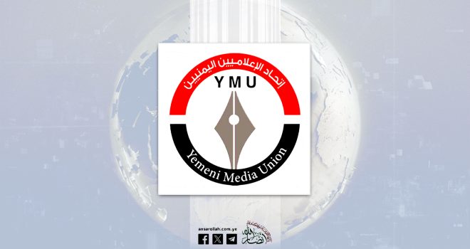 Yemeni Media Union: Targeting Journalists Is a War Crime Requiring Accountability Before International Courts