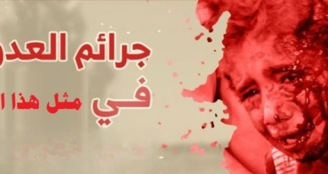 October 7 — A Bloody Chapter in Yemen’s Memory Documenting the Crimes of the U.S.–Saudi–UAE Aggression