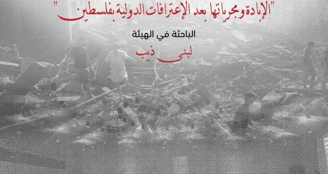 Intel Commission: Unprecedented UN failure to protect civilians in Gaza during two years of genocide