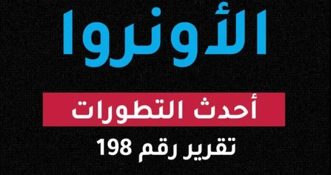 UNRWA: 12,000 Children Forcibly Displaced in West Bank