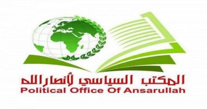 Ansar Allah Political Office Offers Condolences to Hamas and the Resistance on the Martyrdom of Jihadist Leader Raed Saad