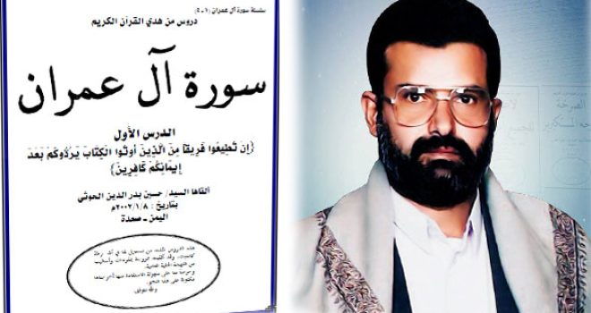 Resistance Awareness in the Light of the Qur’an: A Reading of the Lecture “Surah Al-Imran – Lesson One” by the Martyred Leader