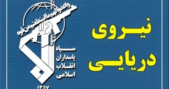 IRGC Navy declares Iran-designated channels only safe routes through Strait of Hormuz