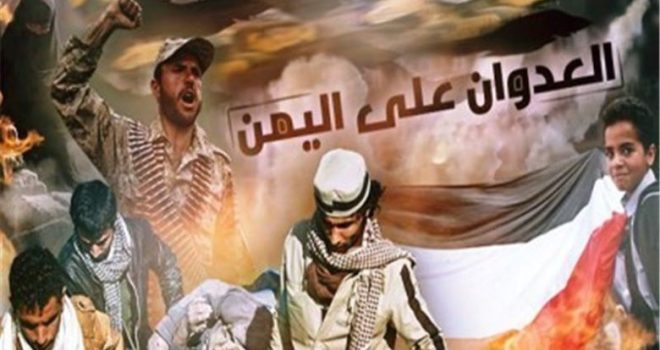 An unforgettable memory and crimes that cannot be erased… June 26th renews the testimony to the crimes of the American-Saudi-Emirati aggression against Yemen and the Yemeni people.