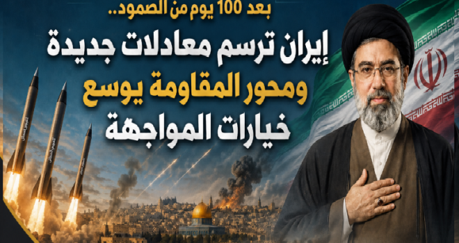 After 100 days of resistance, Iran is drawing new equations, and the axis of resistance is expanding its options for confrontation.