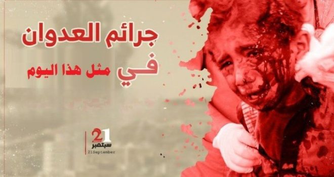 From Taiz to Al-Jawf… June 14th, a bloody day in the record of aggression
