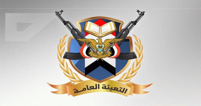 The General Mobilization calls for a massive public gathering in Al-Sabeen Square at 8:30 PM to reject the Saudi aggression and support the armed forces.