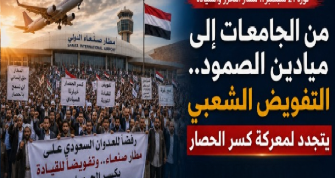 From universities to the fields of resistance… the popular mandate is renewed for the battle to break the siege
